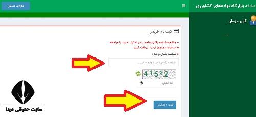 سامانه بازارگاه نهاده های کشاورزی sps.bki.ir